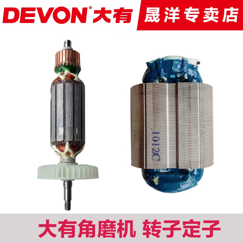 Big angle grinder rotor stator 2808-2 2816 2809 2816-5 100 125 Original Accessories