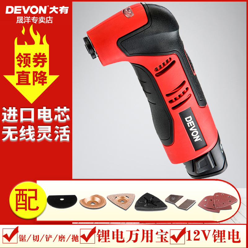 DEVON GREAT WOODWORKING POLISHING MACHINE Furnishing Versatile cutting machine Multi-functional cutting machine power tools 5905