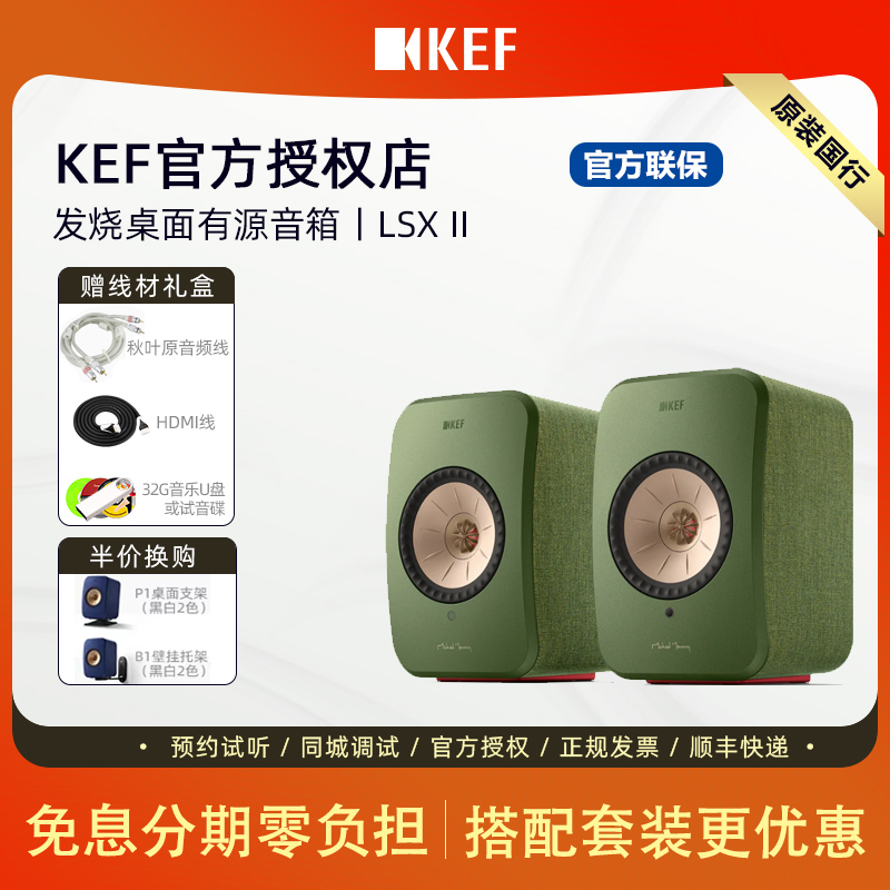 Kef Lsx Ii 2Nd Generation Active Bluetooth Speaker Hifi Audiophile Desktop Audio Computer Speaker Home Smart