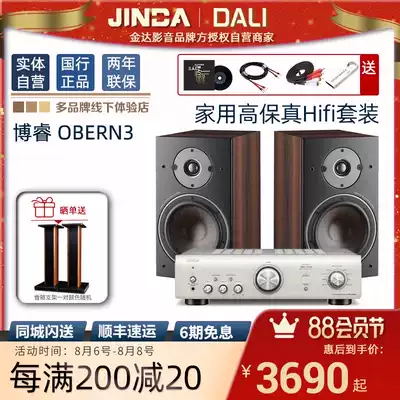 DALI Dani OBERON3 Borui 3 Bookshelf speaker High-fidelity audiophile hifi set passive audio