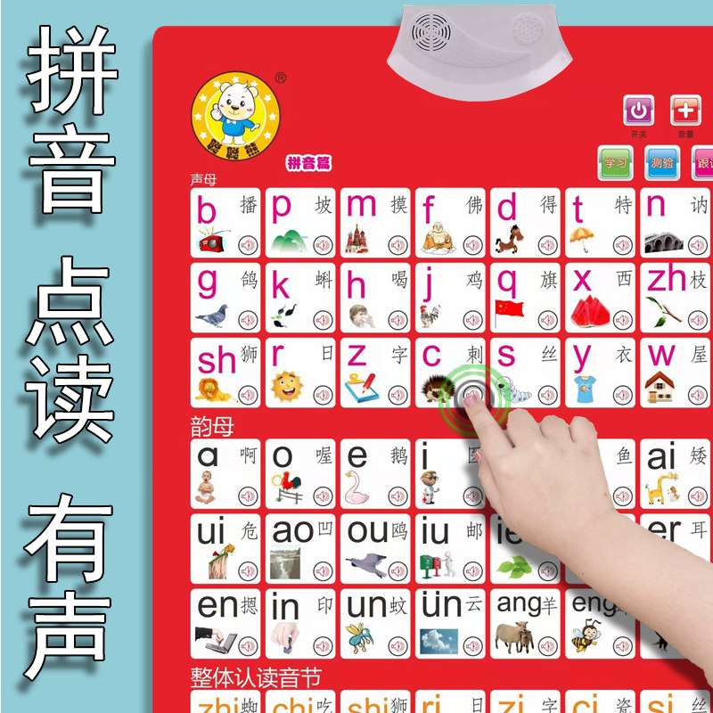 Baby Chinese Pinyin Audio Wall Chart, Early Childhood Education Sound Alphabet, Phonics Learning Tool, Aoe Wall Sticker
