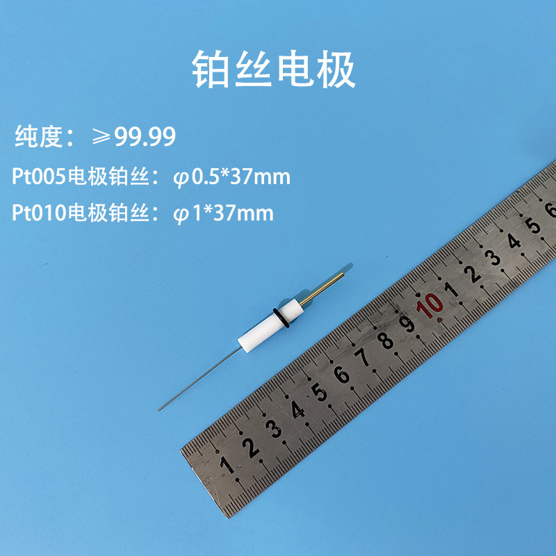 北京精科Pt005/017铂丝辅助对电极0.5X37mm 1mm高纯实验铂丝99.99
