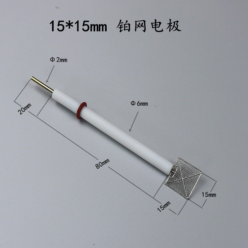 10*10 铂网电极 铂电极 电化学专用pt电极 辅助电极