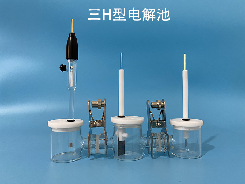 H型电解池三口H型可换膜密封/非密封电解池三电极体系电化学实验