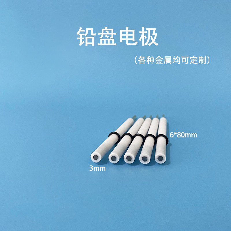 电化学工作站 铅圆盘电极贵金属圆芯2/3/5mm工作电极 可定制开票