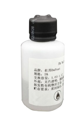 美国进口杜邦Nafion膜溶液DUPONT 5% D520 D2020全氟磺酸萘酚溶液
