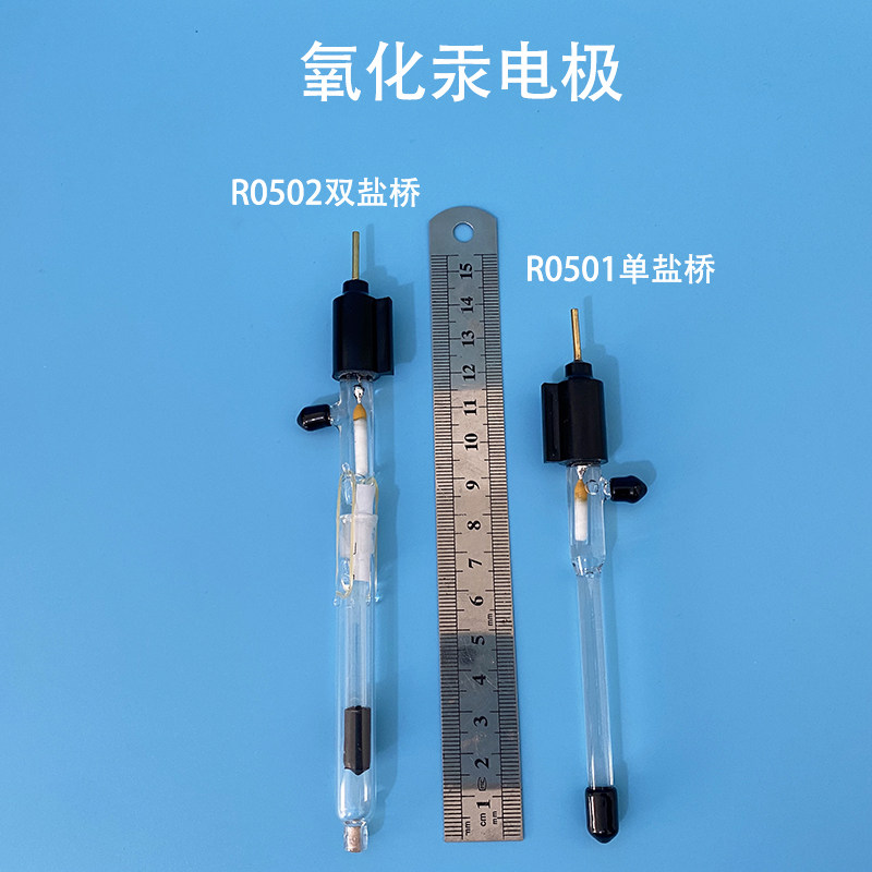 北京精科R0501Hg/HgO参比电极/双盐桥氧化汞参比电极碱性溶液开票