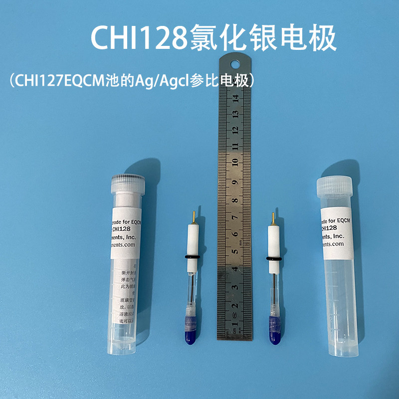 CHI128电化学石英晶体微天平EQCM池的Ag/AgCl参比电极 氯化银电极
