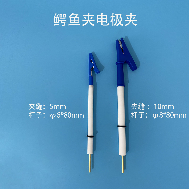 北京精科实验5mm夹缝鳄鱼夹电极夹 无夹伤工作片碳纸样品夹可开票