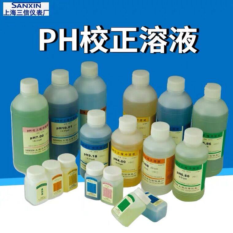 上海三信PH校准溶液通用型校正缓冲液PH4.00/6.86/7.00/9.18/10.0