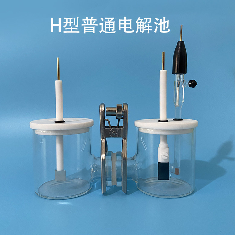 H型可换膜密封/非密封电解池槽对杯三电极体系电化学微生物实验池