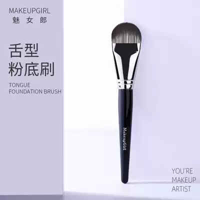 Charm girl tongue type foundation brush ultra-thin flat head mask brush no trace do not eat foundation makeup brush makeup brush a pack
