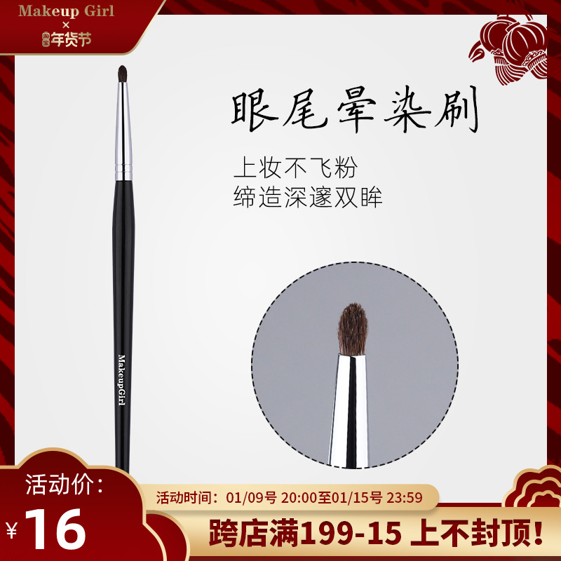 Charm Girl Eye Tail Dyeing Brush Multifunctional Small Animal Hair Eye Shadow Brush Horse Hair Detail Brush Portable One Fit