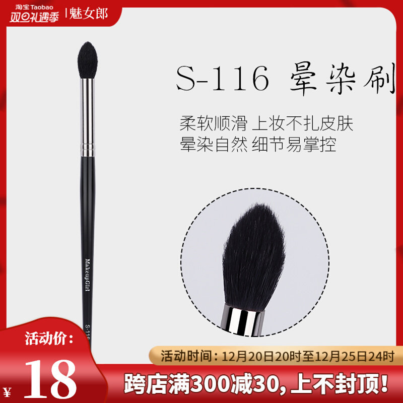 Charm Girl S116 Flame Smudge Brush Fine Light Front Wool Nose Shadow Brightening Highlight Brush Portable Makeup Brush