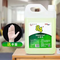  84 Disinfectant 10 kg of bleach disinfectant Household hotel toilet cleaning Pet sterilization mildew clothing free mail