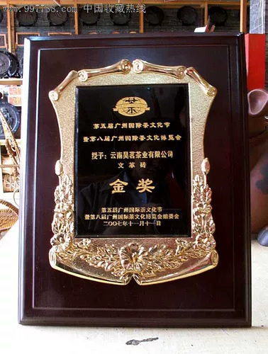 Чай Пуэр, 2010 года, 357 грамм