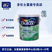 Dulux home Lian net taste interior wall white latex paint Paint color self-brush renovation paint Color water-based Chengdu