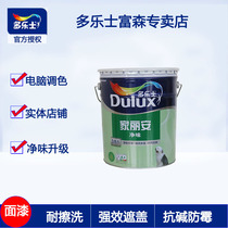 Dorothy Kia Lian net flavor 3 in 1 interior wall white latex paint paint color color water-based Chengdu