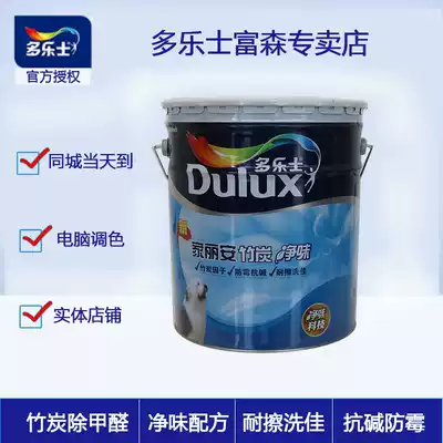 Delijialian bamboo charcoal clean interior wall white latex paint Color paint Renovation paint Water-based paint Chengdu monopoly