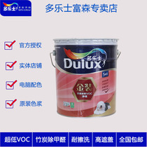 Dorothy bamboo charcoal gold 5 in 1 Net Taste Ultra-low vacuum white interior wall latex paint super matte paint Chengdu store