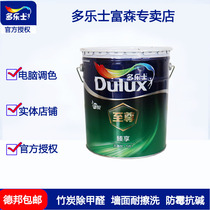 Dorothy Supreme Zhen Xiang bamboo charcoal without adding 5 in 1 white interior wall latex paint household color coating Chengdu store