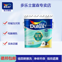 Dorothy gold second generation five-in-one clean white interior wall latex paint color paint Wall renovation Chengdu shop