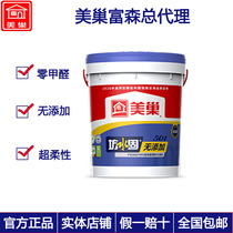 Mei Chaofang water solid FSG501WX flexible waterproof coating JS universal blue super soft K11 waterproof Chengdu monopoly