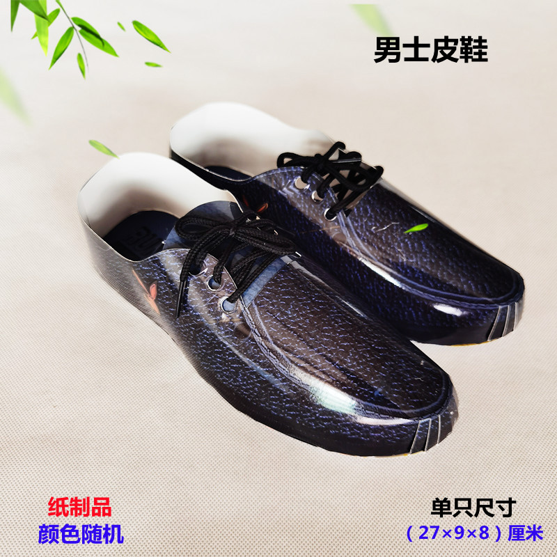 Meditation Sacrificial Supplies Tributes for paper clothes Full set of grave dead people burn paper Men's shoes chill clothes Tomb Sweeping Day