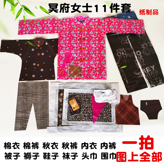 Upper Graves Tomb Sweeping Day Sacrifice Items Paper Clothes Deceased Dead Man Dead Man's Medias Add Cotton Burnt Paper Lady Big Full Suit