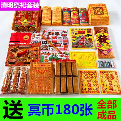 Grave paper money, coins, burning paper, tomb sweeping, homage, worship, sacrifice, god supplies, full set of Qingming and Zhongyuan Festivals, July half