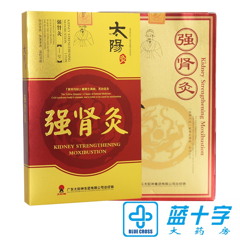 Buy 1 Delivered 1 Box) Sun God Sun Moxibustion Strong Kidney Moxibustion (Type I) Automatic Fever Acupoint Application For Strong Kidney Paste