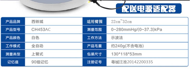 CH453AC Full -Automatic Arm Parameters Meter измерителя артериального давления