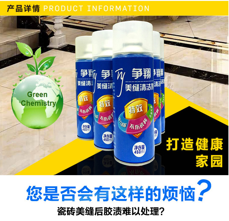 nước tẩy rửa dầu mỡ nhà bếp Gạch làm đẹp vữa vữa sơn latex vết bẩn làm sạch cửa thép không gỉ bảo vệ loại bỏ màng mua 2 tặng 1 - Trang chủ viên tẩy máy giặt