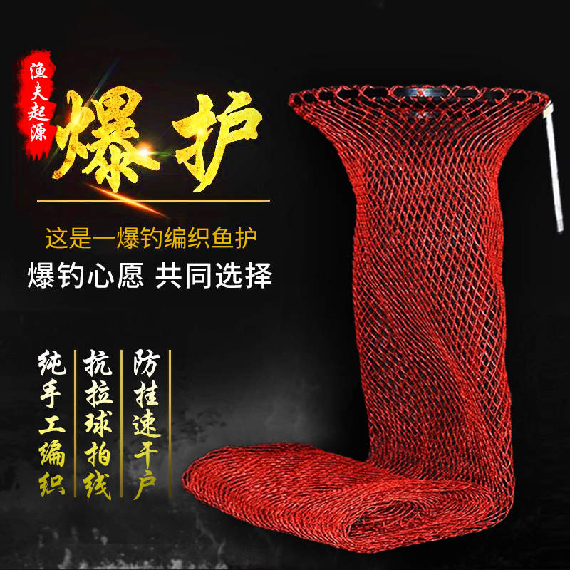 New hand-woven strong horse double-strand racket line black pit fish protection net bag anti-hanging quick-drying fish bank