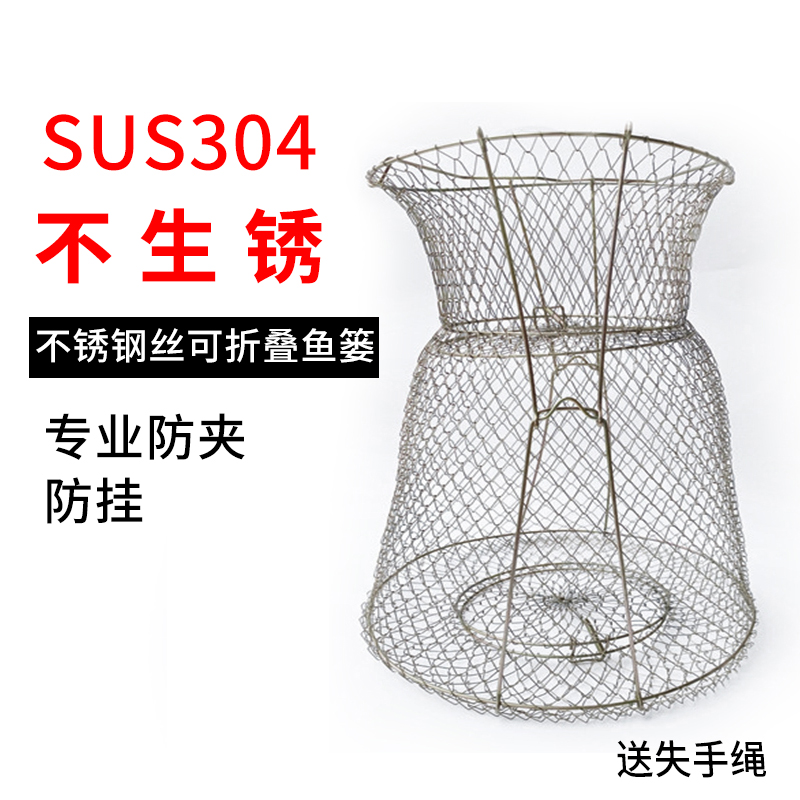 New 304 stainless steel wire fish protection mesh pocket anti-hanging speed dry folding sea fishing metal fish protect small eye fish basket net