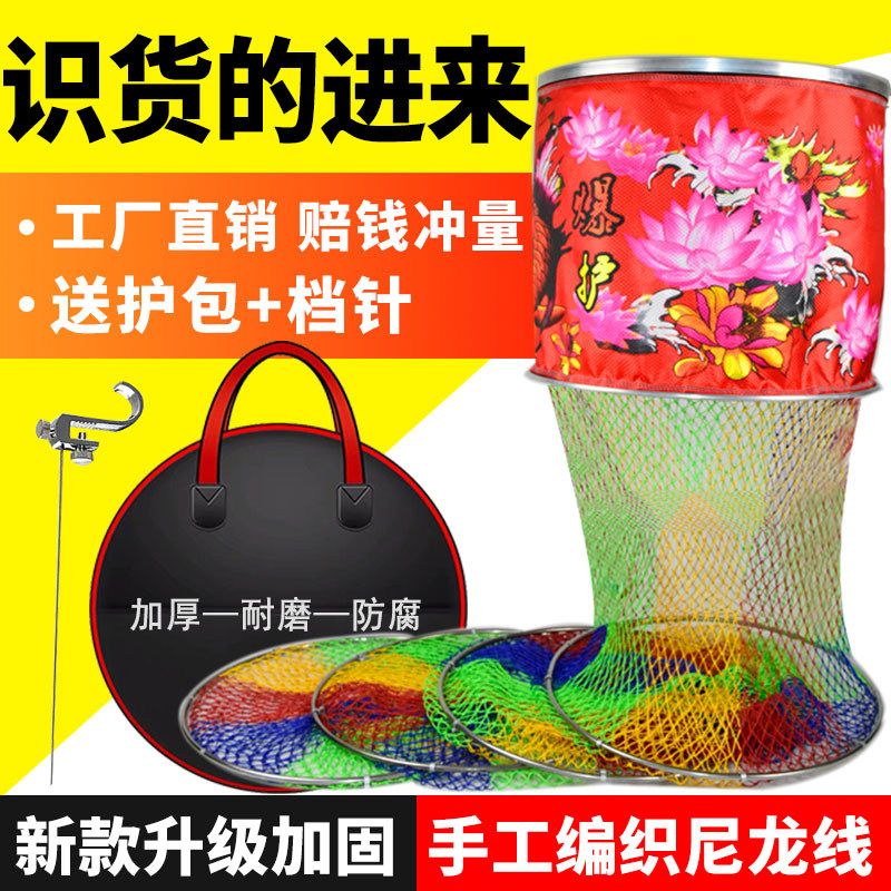 Hand-woven nylon fish guard net pocket solid stainless steel special offer fish bank net pocket fish cage net fishing net fishing gear