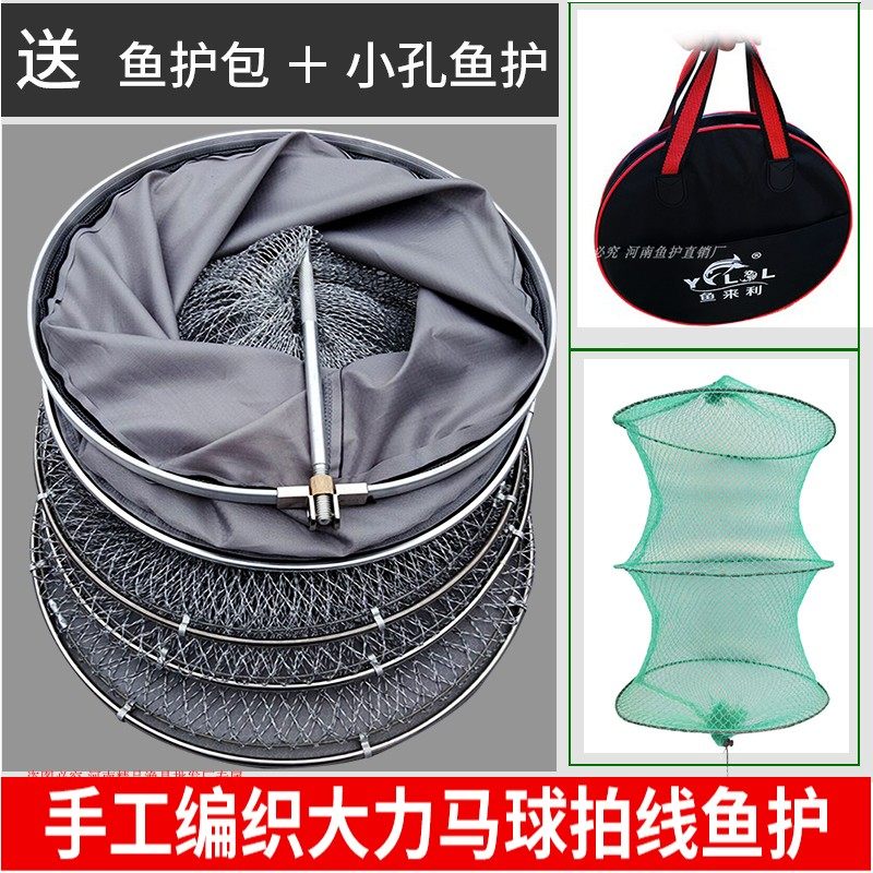 Special price vigorous polo racket line fish protection net hand-woven stainless steel ring anti-hanging quick-drying fish cage net fishing gear