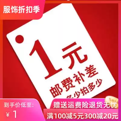 Make up the difference hyperlink is used to make up the shipping fee, and the product difference can be made up as much as possible Thank you for your cooperation