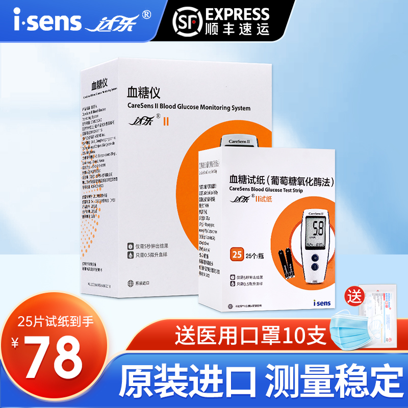 South Korea DarleCareSens blood glucose test strip 25 sheet 2208 blood glucose test machine home detector