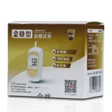 三诺 Стабилизированный золото в крови тестовый прибор для тестового прибора для полосы глюкозы.