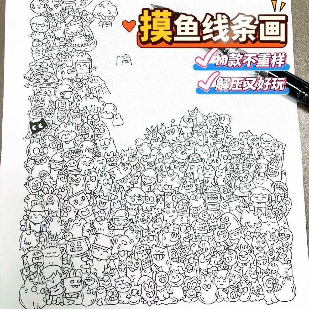 🎨轻松减压的线条画临摹纸,让上班摸鱼变有趣🌟-描红本-淘宝好物网