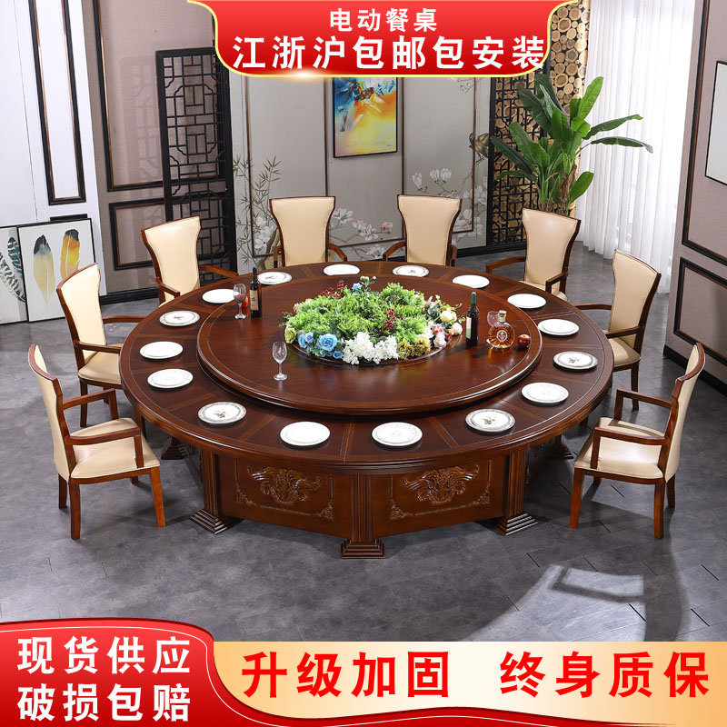 Hotel electric dining table large round table 12 15 20 people hotel banquet rotating with turntable solid wood dining table chairs