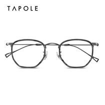 TAPOLE light treasure 2021 new glasses frame polygon super light can be equipped with myopia men and women glasses tide Air8