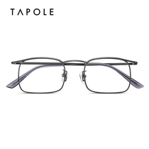 TAPOLE light Treasure retro fashion glasses frame women Tide Super Light round face glasses metal glasses frame men JOY173