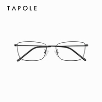 TAPOLE light treasure 2021 new metal optical glasses frame super light comfortable men and women glasses frame JOY182
