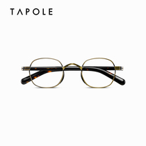 TAPOLE light treasure 2021 new vintage glasses frame Japanese art glasses myopia frame men and women Air10