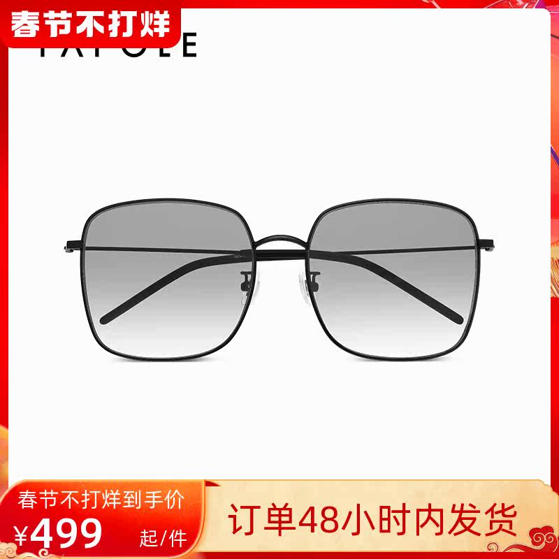 TAPOLE light treasure big frame sunglasses fashion big face thin face summer sunglasses men's and women's tide JOY90-SG