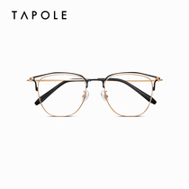 TAPOLE light treasure hollow design glasses frame Korean version of glasses frame metal myopia glasses female tide JOY146