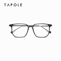 TAPOLE light treasure transparent glasses frame female ins Wind thin face myopia eye frame male tide JOY161