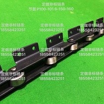 Pitch P100 chain chain plate line chain P75 P160 conveyor chain double pitch conveyor chain non-standard customization